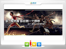 德兴361度——腾讯大运会梦想传递